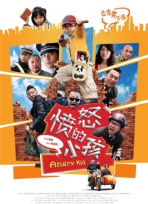 另类五月天